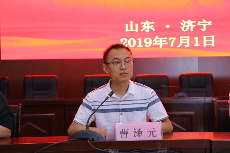 济宁支队临时党支部书记曹泽元博士发言.jpg