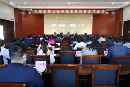 会议图片1_20210414145822.jpg